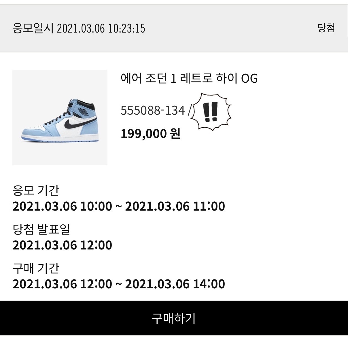 Jordan 1 Retro High OG University Blue 착용 스타일 - 3
