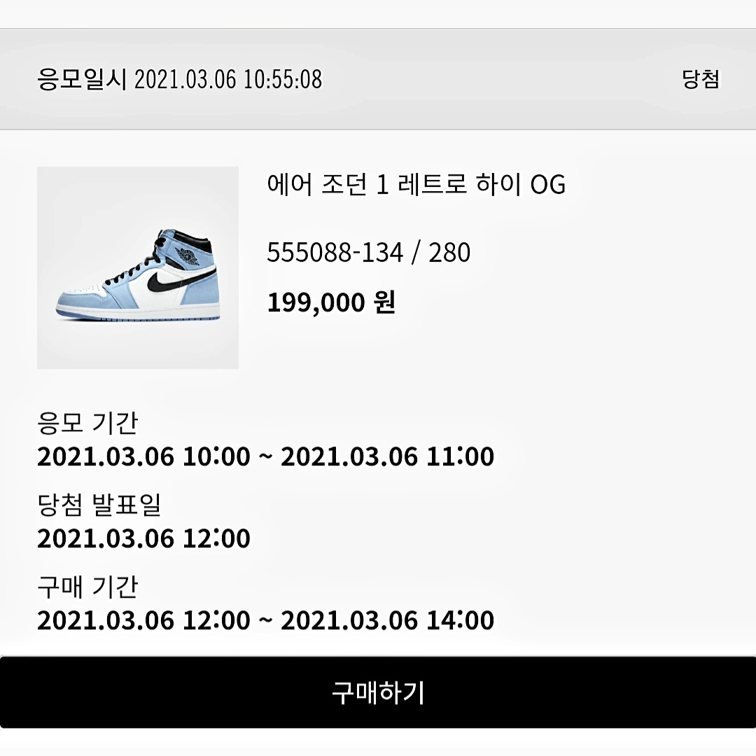 Jordan 1 Retro High OG University Blue 착용 스타일