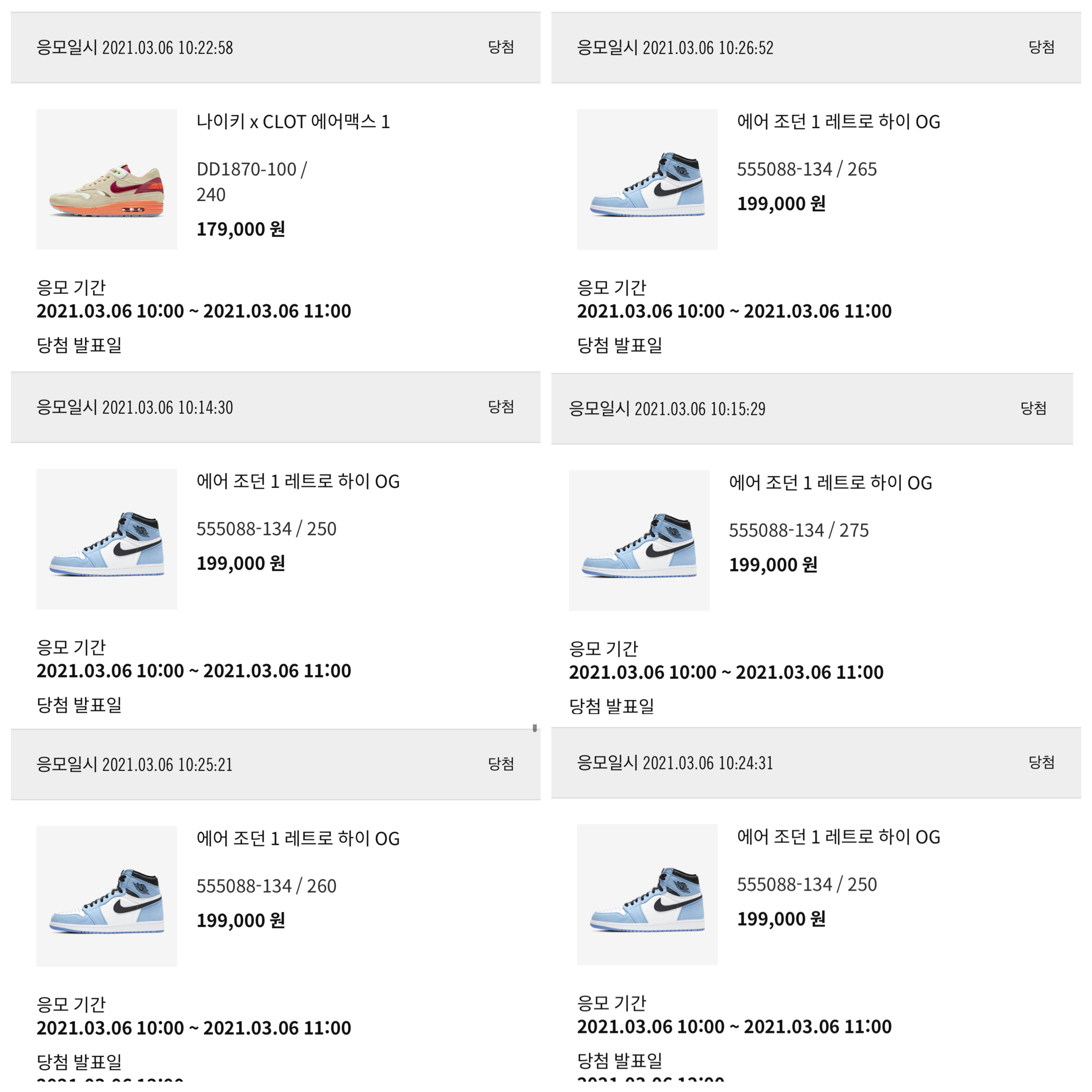 Jordan 1 Retro High OG University Blue 착용 스타일