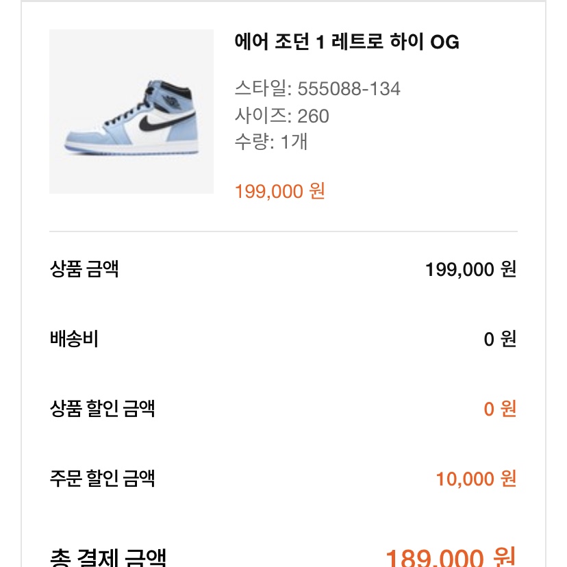 Jordan 1 Retro High OG University Blue 착용 스타일