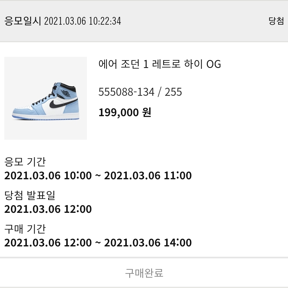 Jordan 1 Retro High OG University Blue 착용 스타일