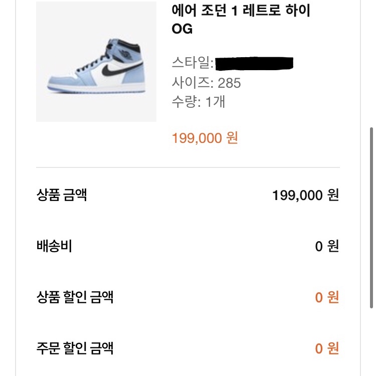 Jordan 1 Retro High OG University Blue 착용 스타일