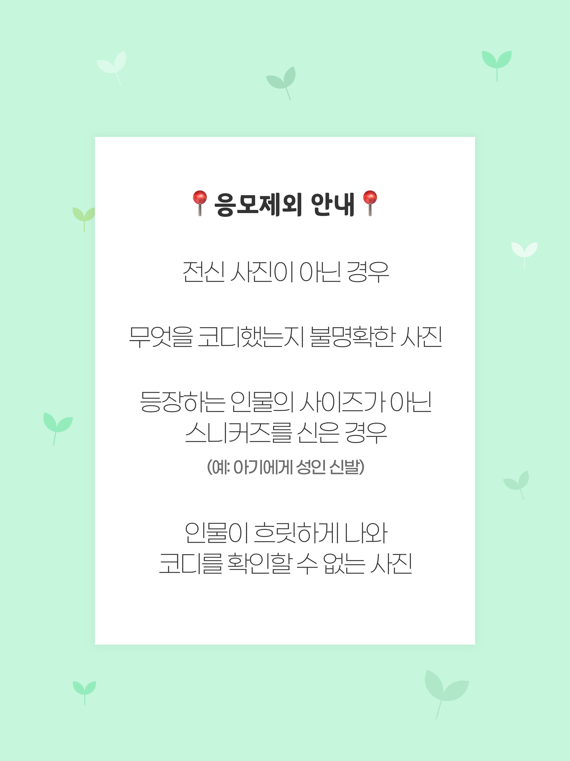 KREAM 챌린지님의 스타일 - 2