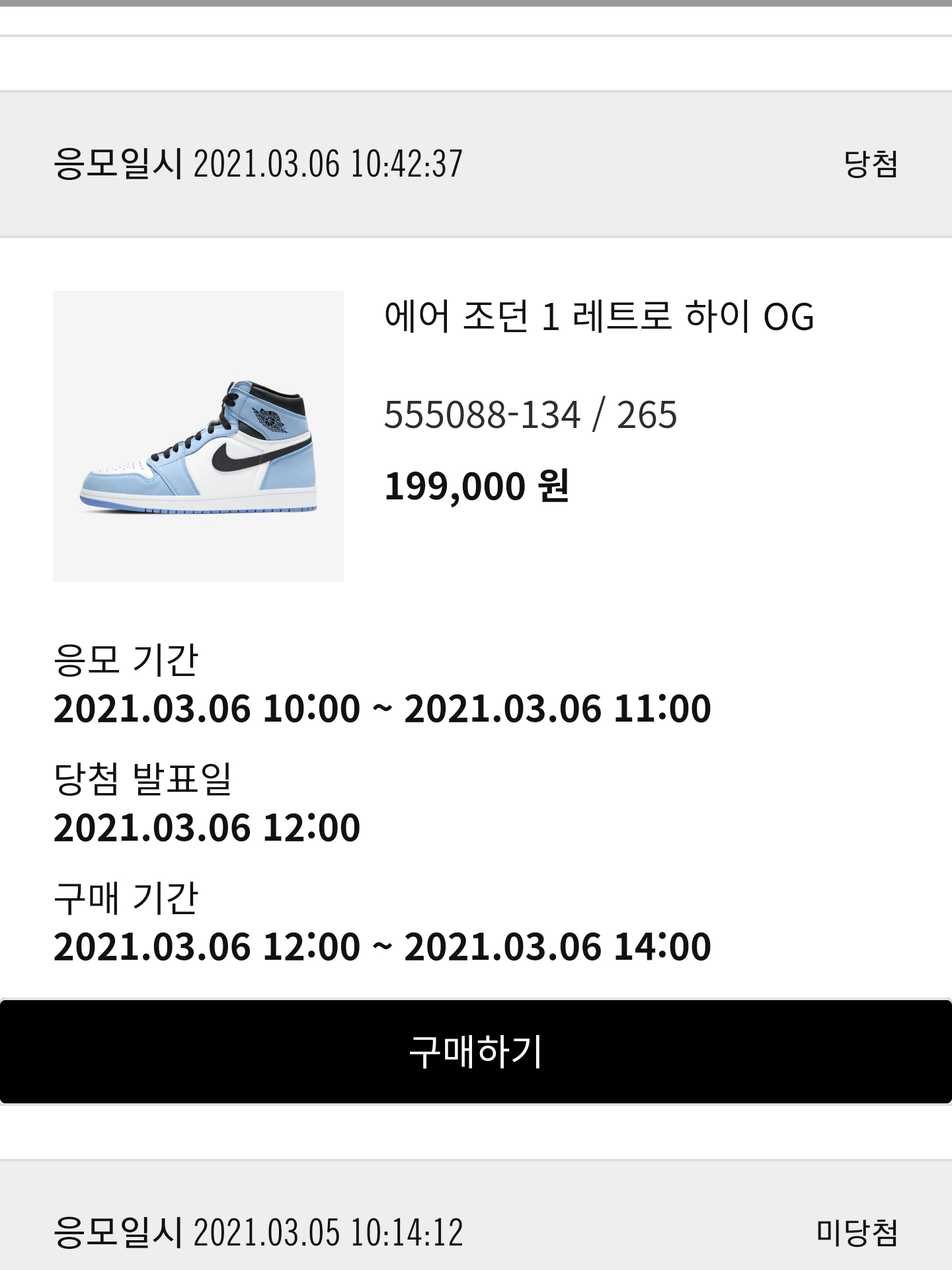 Jordan 1 Retro High OG University Blue 착용 스타일 - 1