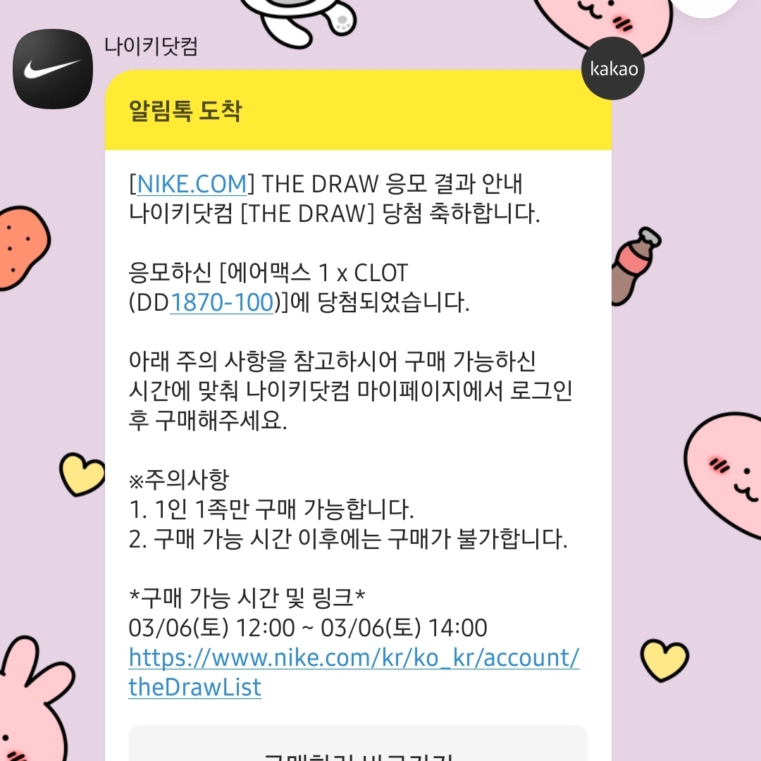 Nike x Clot Air Max 1 Net 착용 스타일