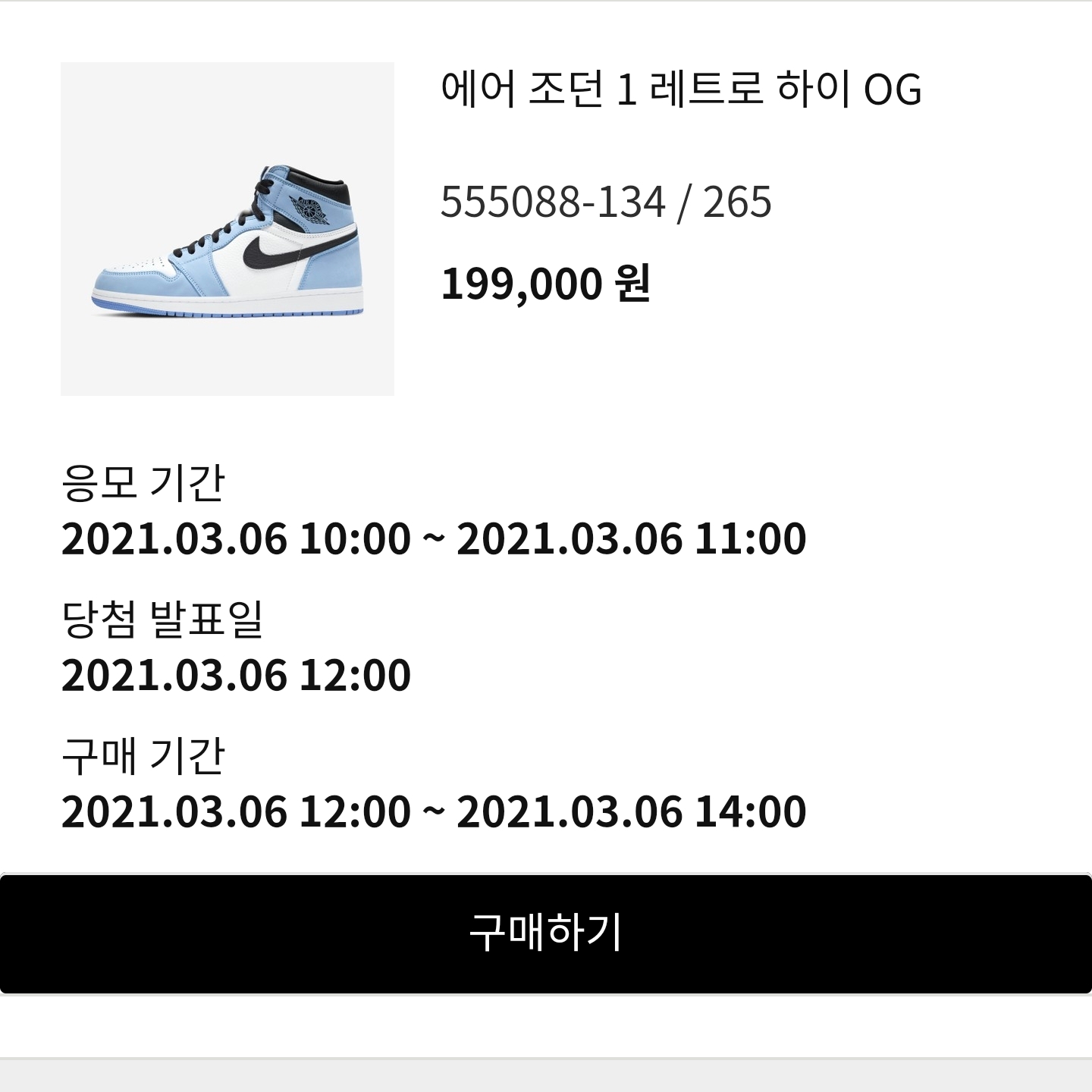 Jordan 1 Retro High OG University Blue 착용 스타일