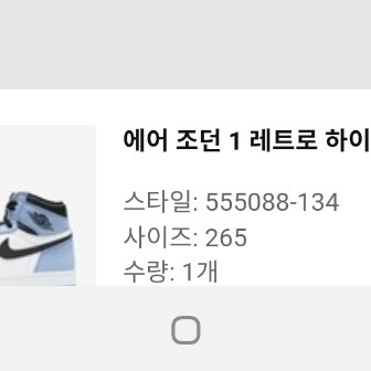 Jordan 1 Retro High OG University Blue, (PS) Jordan 1 Retro High OG University Blue 착용 스타일 - 1