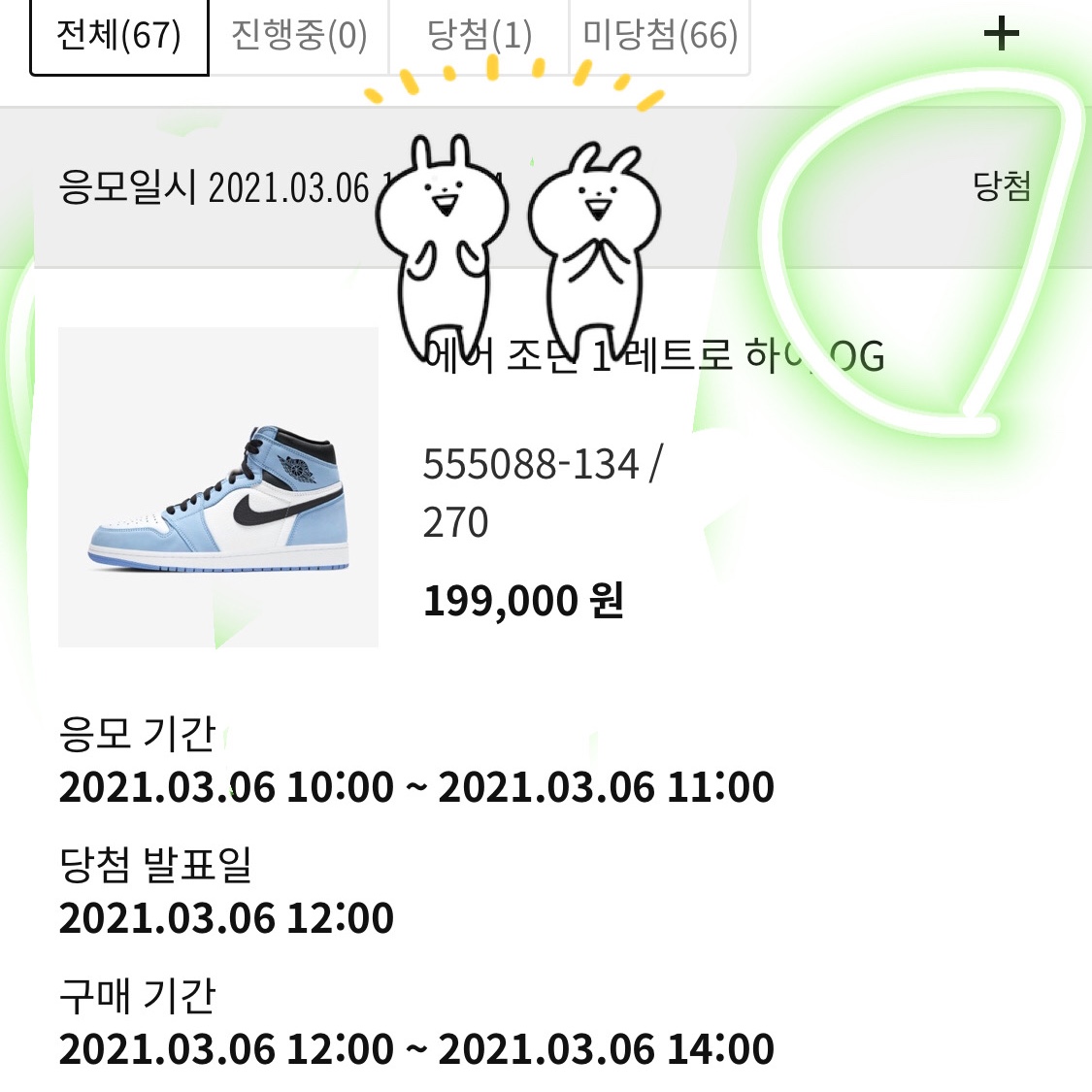 Jordan 1 Retro High OG University Blue 착용 스타일
