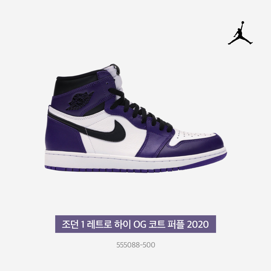 Jordan 1 Retro High OG Court Purple 2020 착용 스타일 - 4