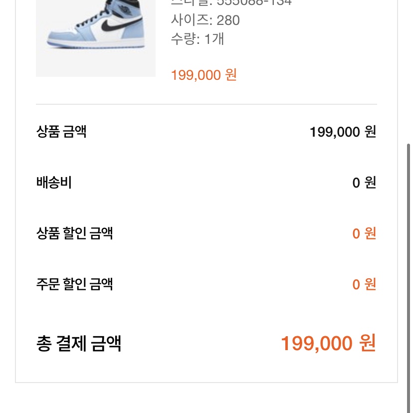 Jordan 1 Retro High OG University Blue 착용 스타일 - 1