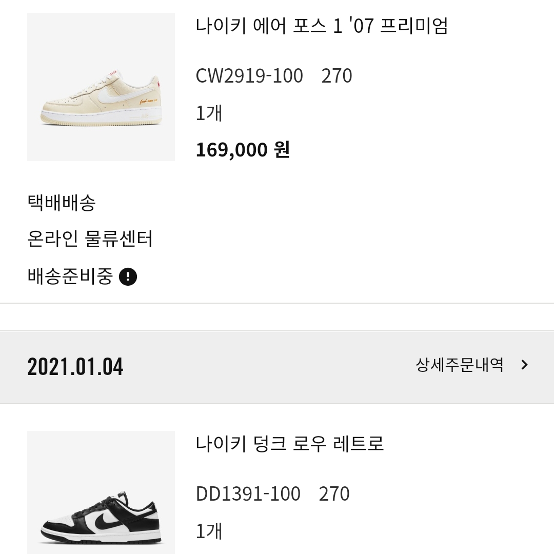 Nike Dunk Low Retro Black, Nike Air Force 1 '07 PRM Popcorn 착용 스타일