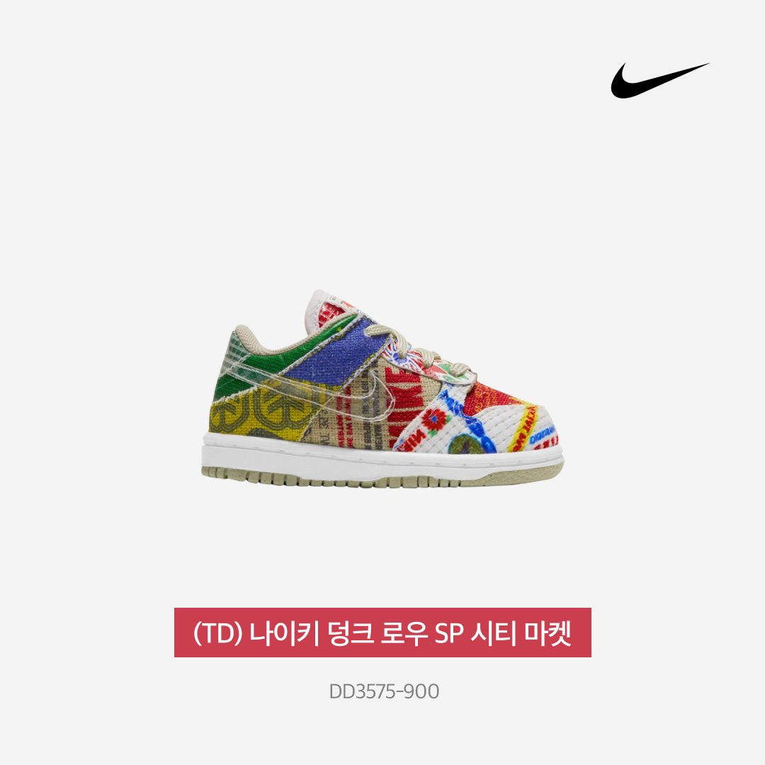 (TD) Nike Dunk Low SP City Market 착용 스타일 - 3