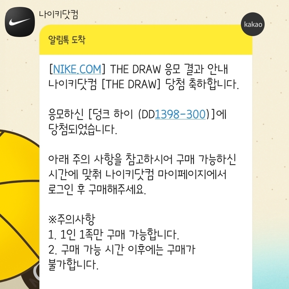 Nike Dunk High Barely Green 착용 스타일