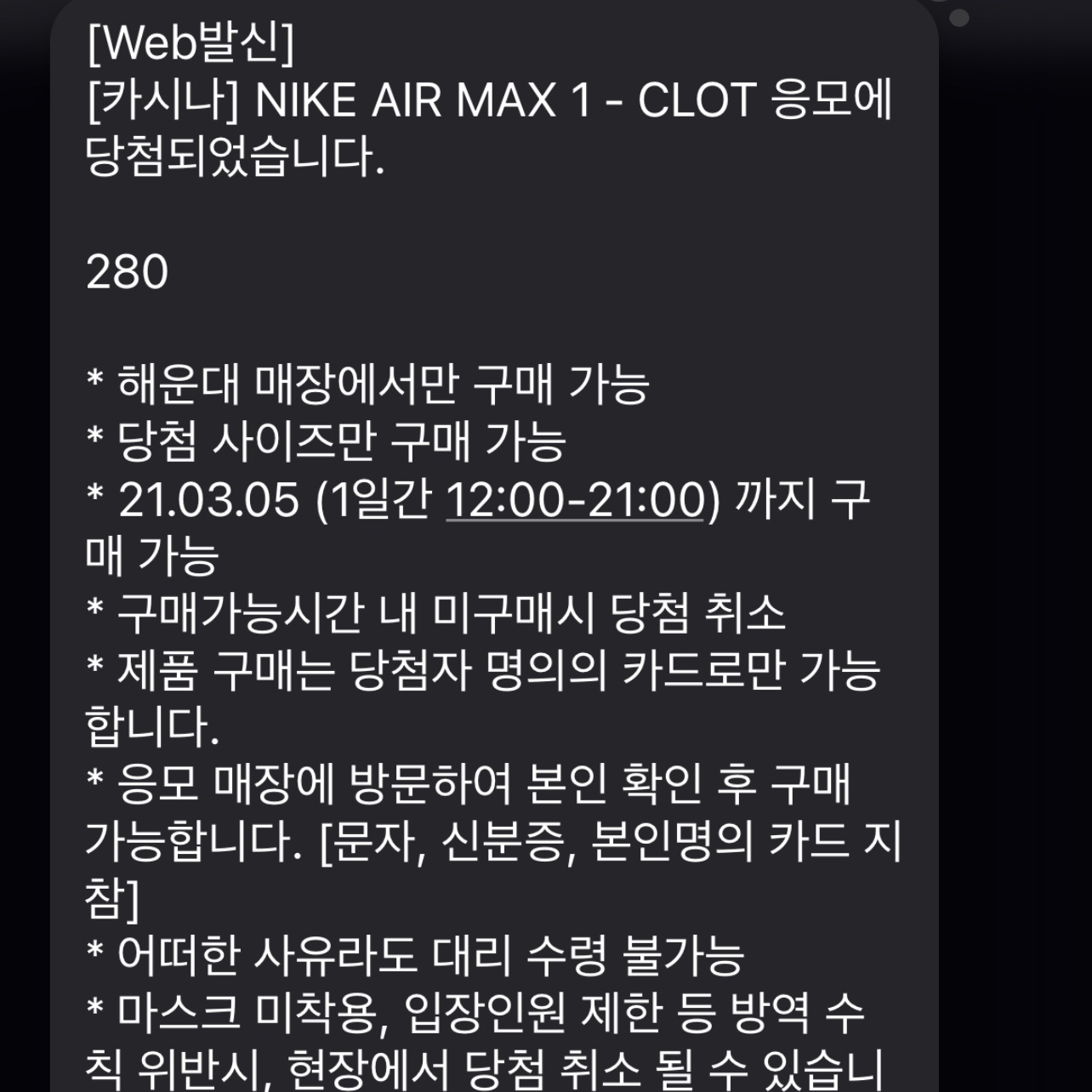 Nike x Clot Air Max 1 Net 착용 스타일 - 2