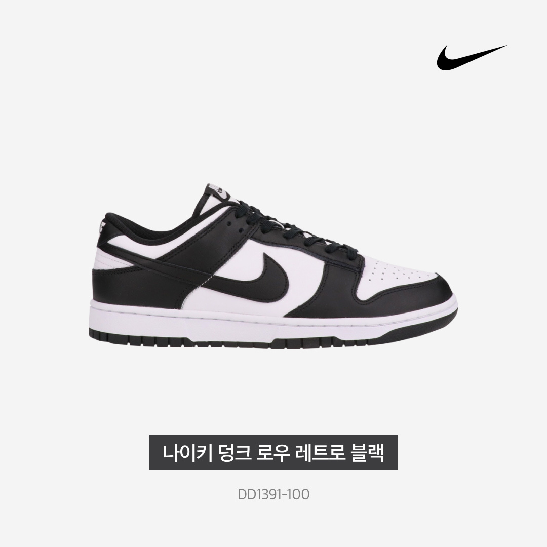 Nike Dunk Low Retro Black 착용 스타일 - 5