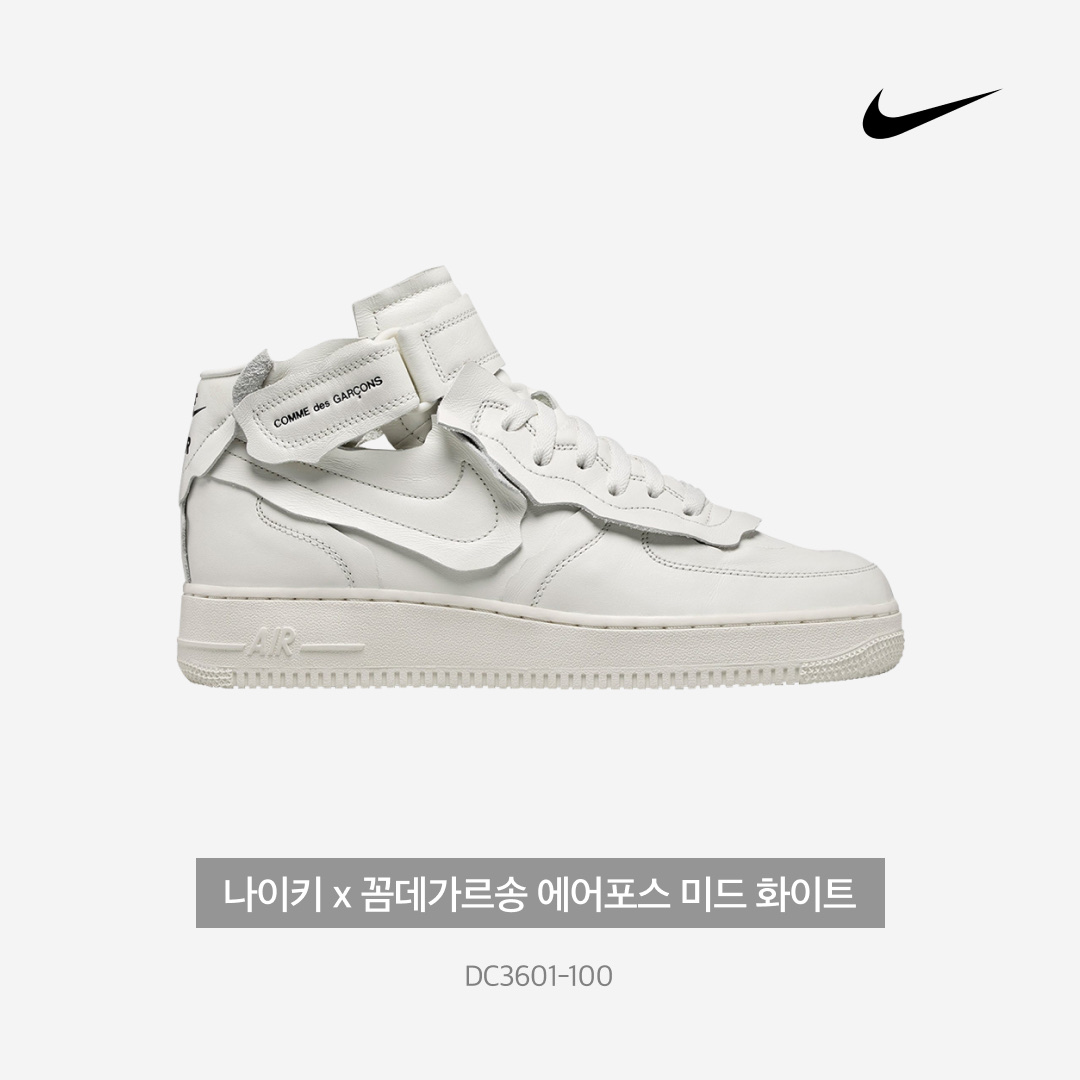 Nike x Comme des Garcons Homme Plus Air Force Mid White 착용 스타일 - 3