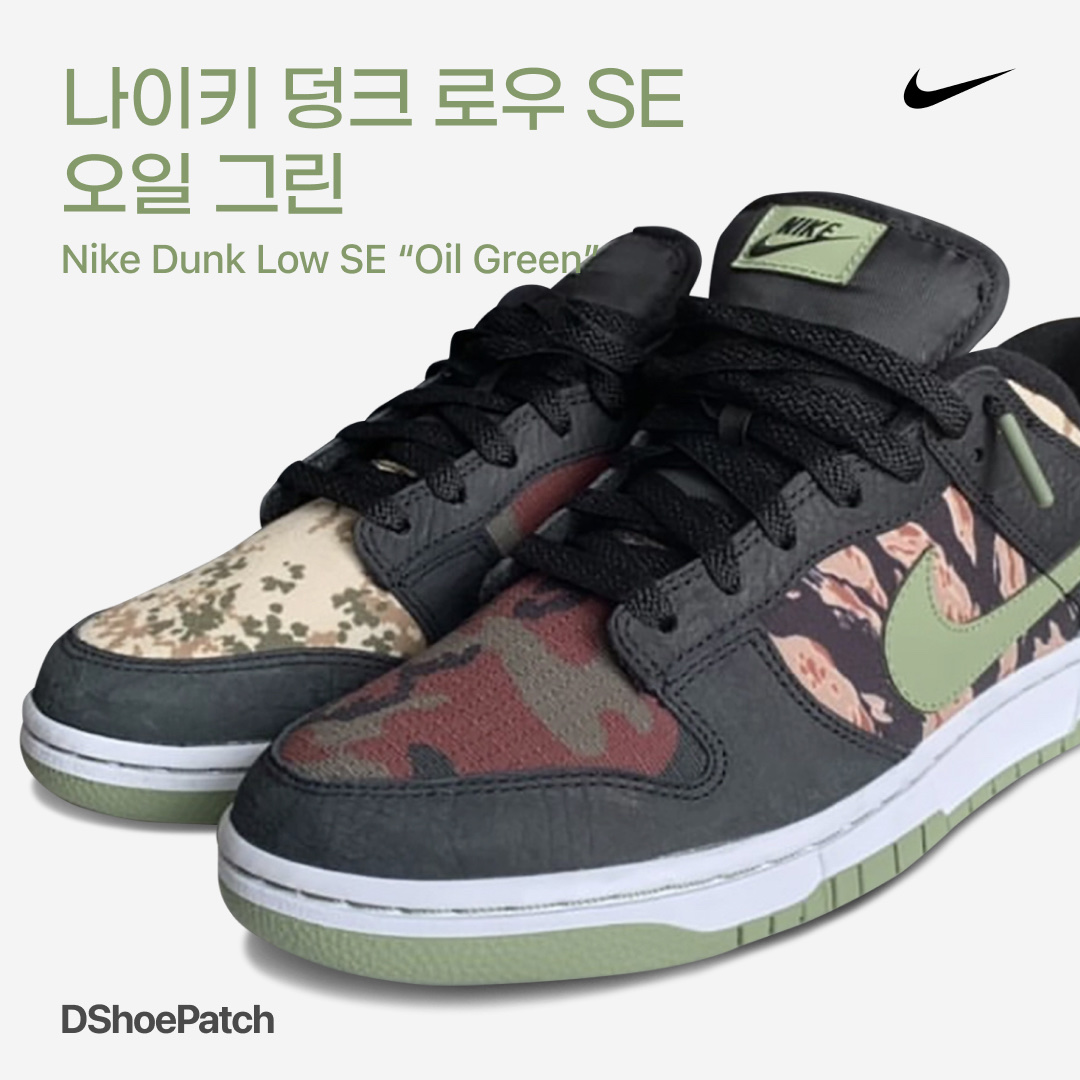 Nike Dunk Low SE Black Multi Camo 착용 스타일 - 1