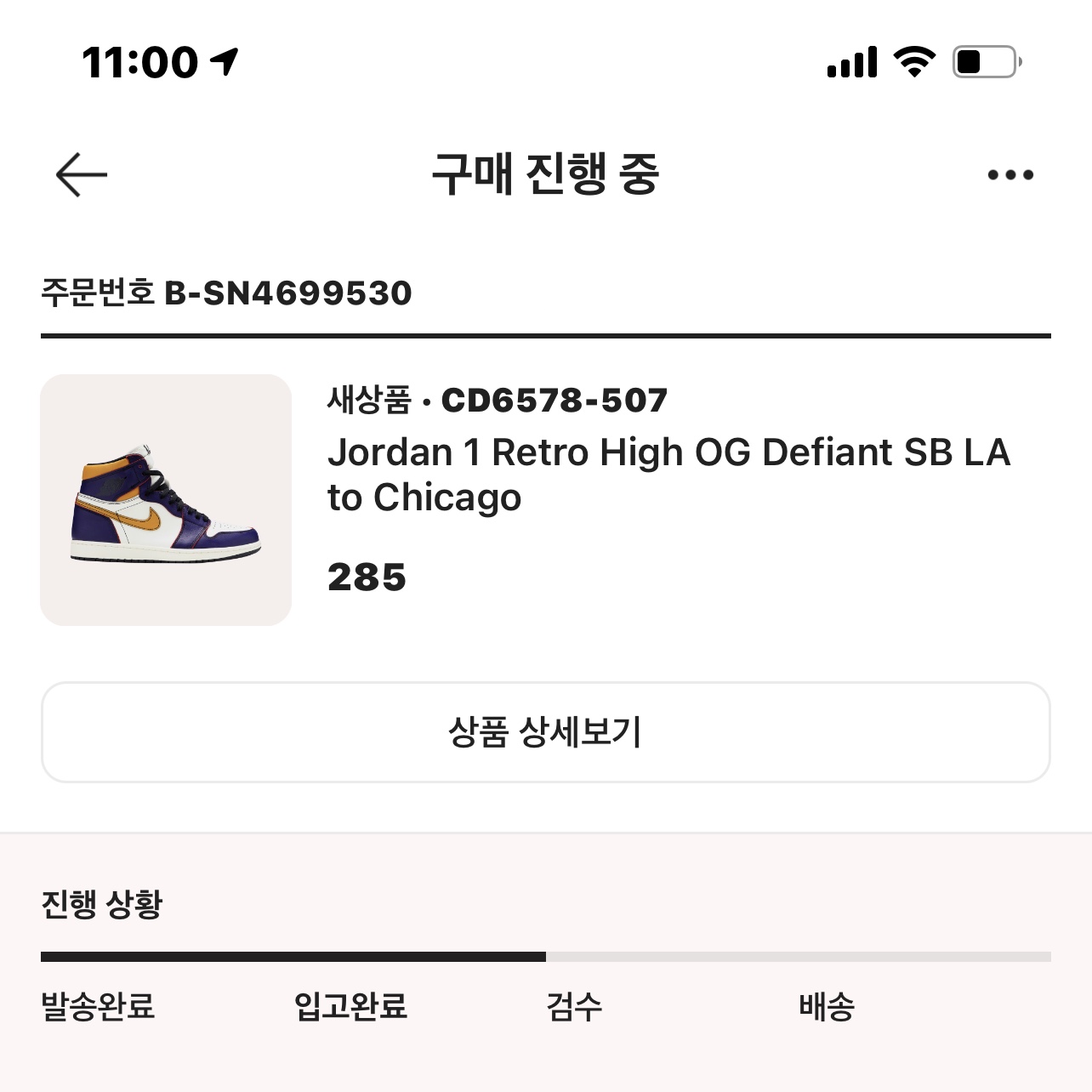 Jordan 1 Retro High OG Defiant SB LA to Chicago 착용 스타일