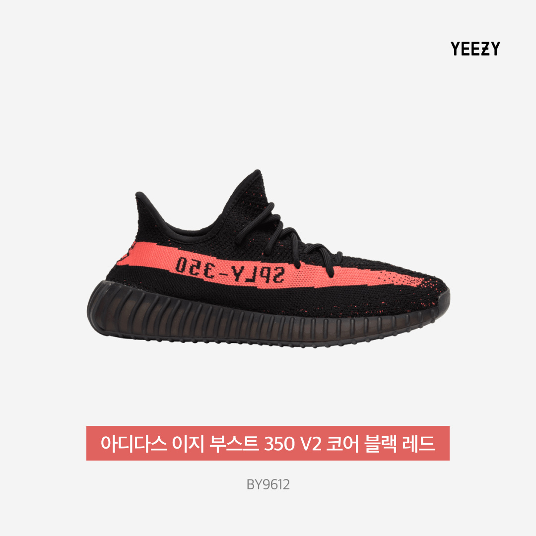Adidas Yeezy Boost 350 V2 Core Black Red 2016 착용 스타일 - 5