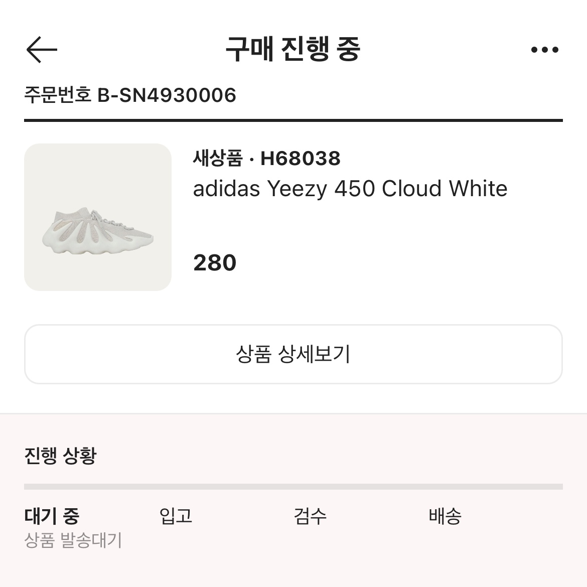 Adidas Yeezy 450 Cloud White 착용 스타일