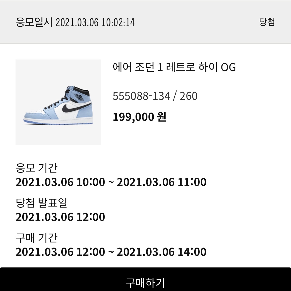 Jordan 1 Retro High OG University Blue 착용 스타일 - 5