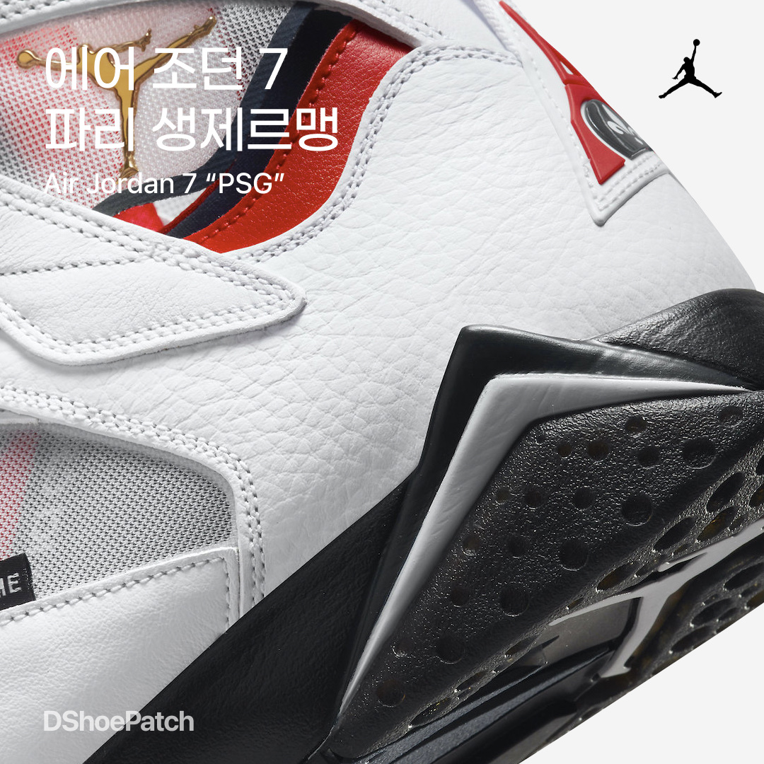 Jordan 7 x Paris Saint-Germain Retro, Jordan 1 x Paris Saint-Germain Zoom Air CMFT 착용 스타일 - 1