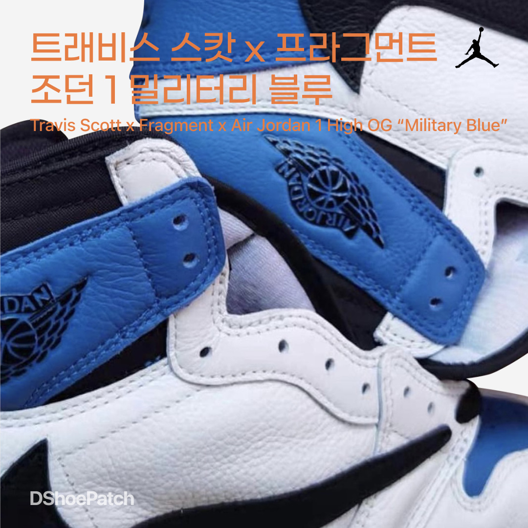 Jordan 1 x Travis Scott x Fragment Retro High OG SP Military Blue 착용 스타일 - 1