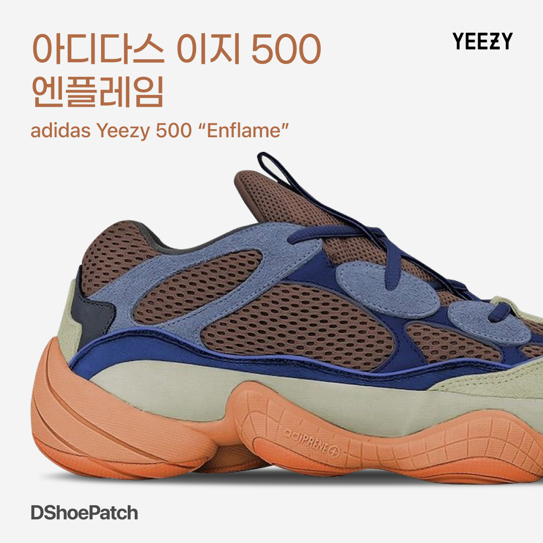 Adidas Yeezy 500 Enflame, Adidas Yeezy 500 Utility Black 2018/2020 착용 스타일 - 1