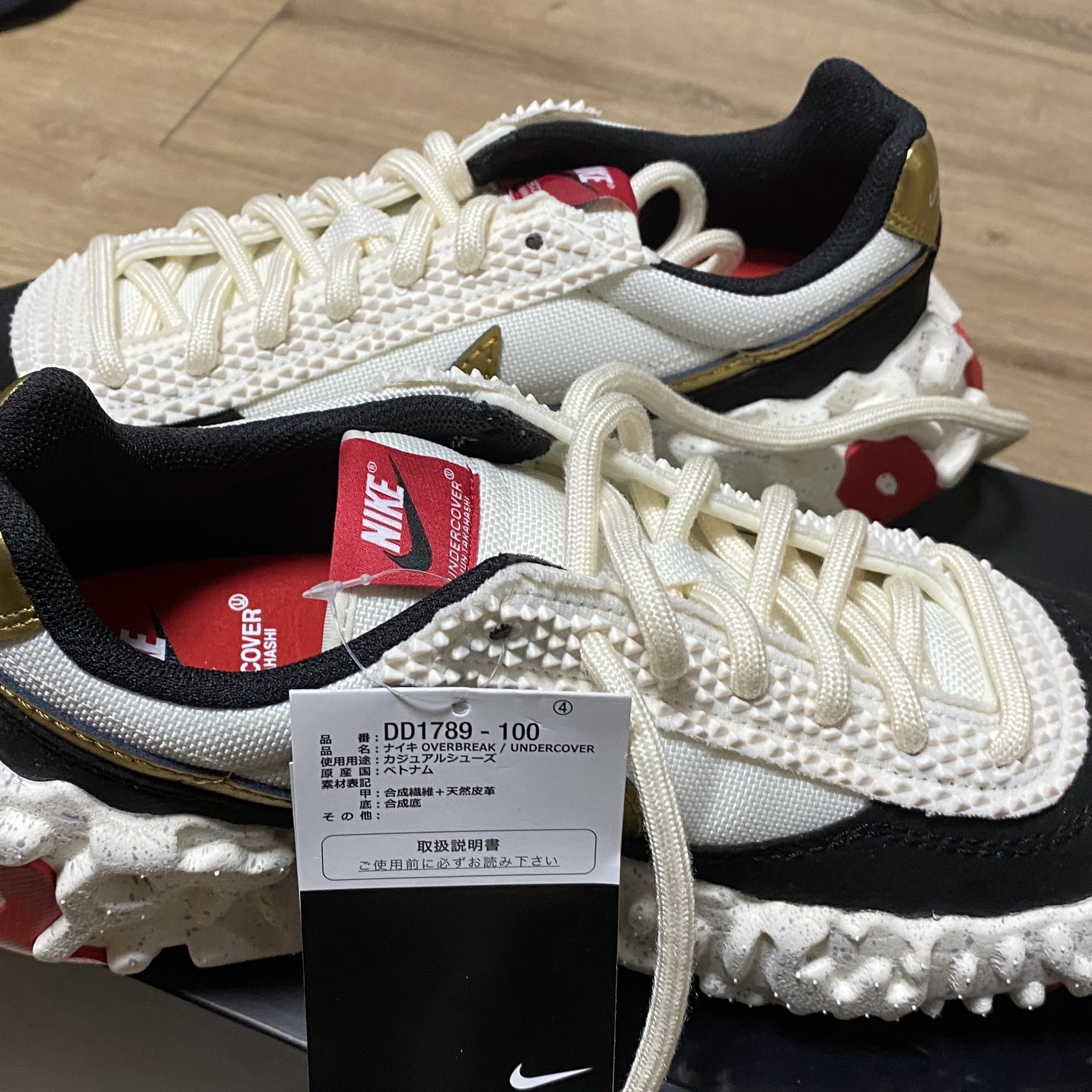 Nike x Undercover Overbreak Sail Gold 착용 스타일 - 2
