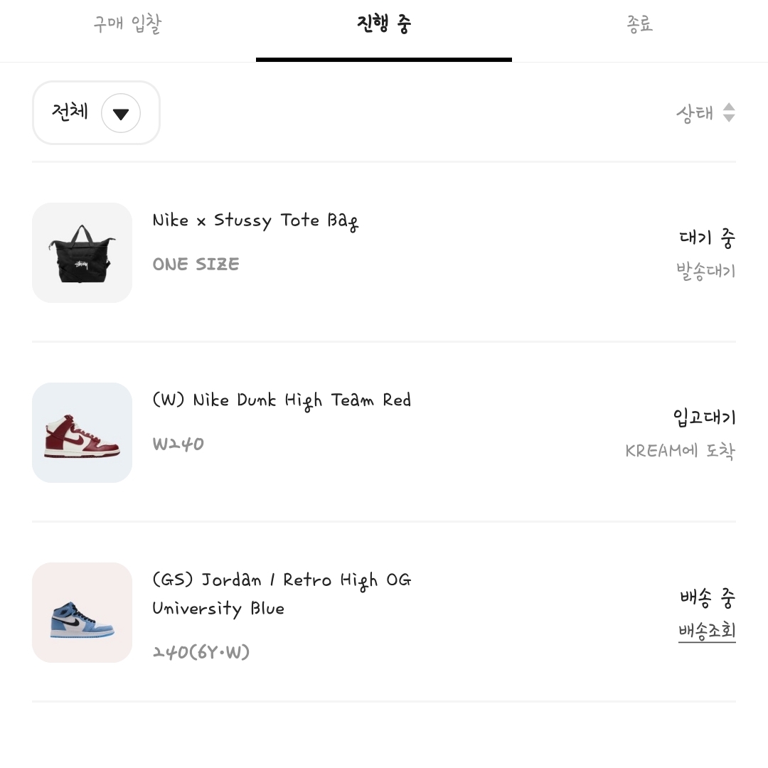 Jordan 1 Retro High OG University Blue, (GS) Jordan 1 Retro High OG University Blue 착용 스타일