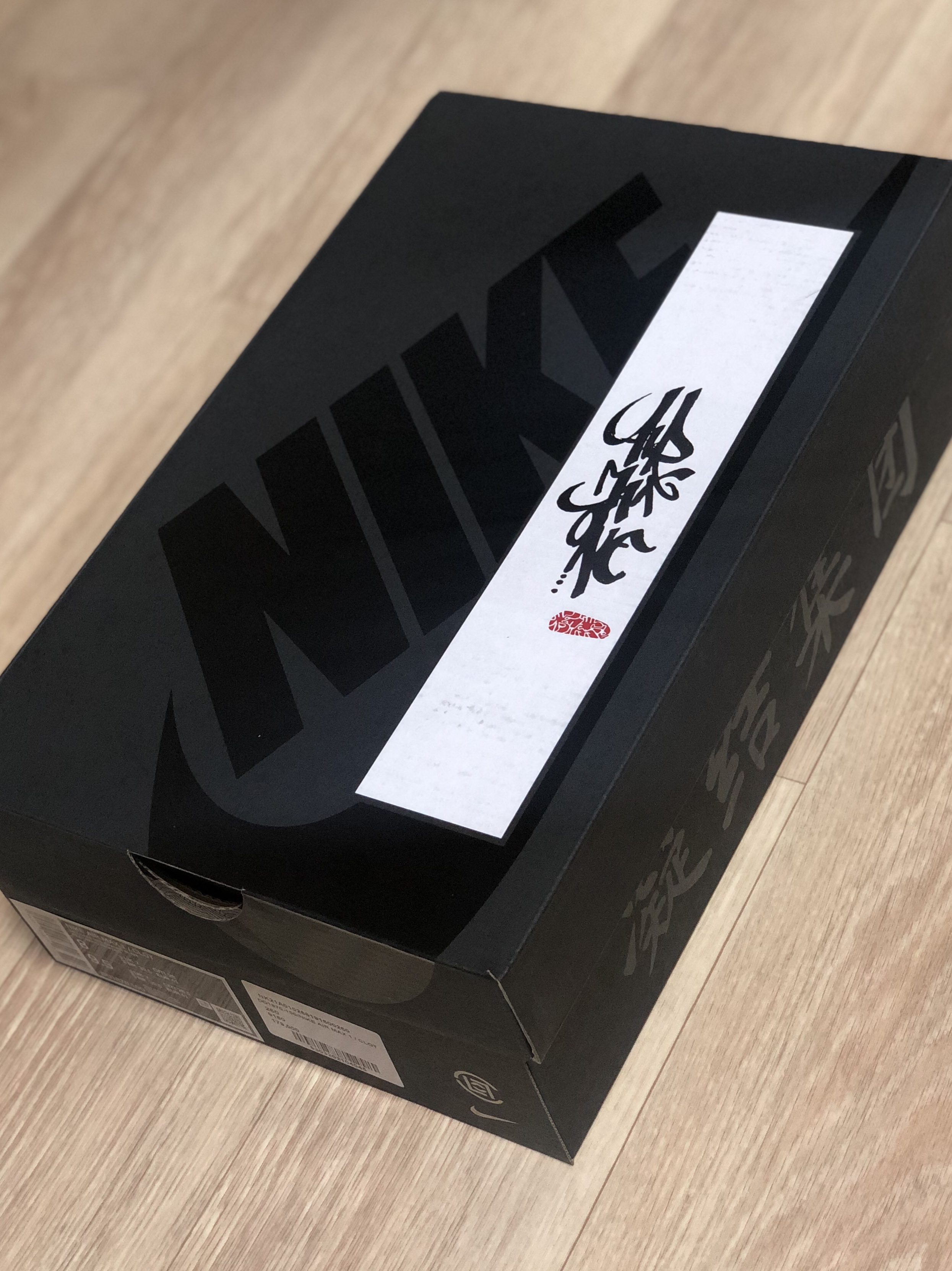 Nike x Clot Air Max 1 Net 착용 스타일 - 2