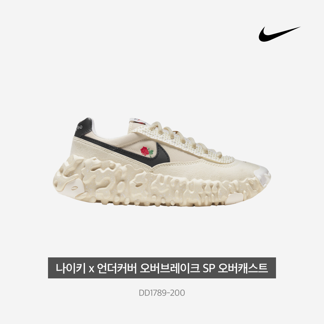 Nike x Undercover Overbreak SP Overcast 착용 스타일 - 3