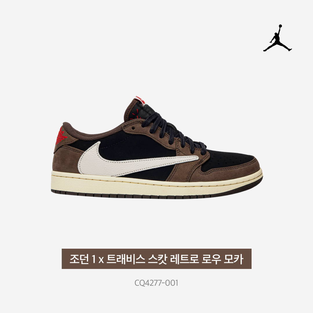 Jordan 1 x Travis Scott Retro Low OG SP Mocha 착용 스타일 - 5