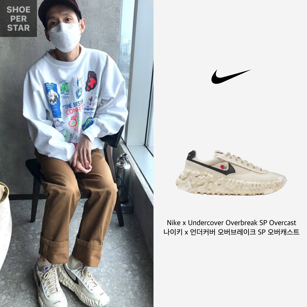 Nike x Undercover Overbreak SP Overcast 착용 스타일 - 1