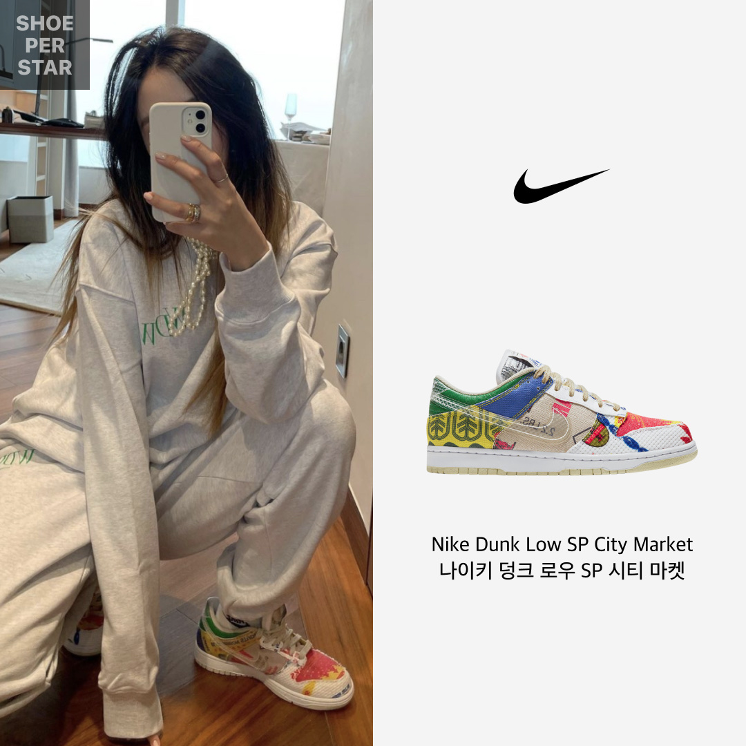 Nike Dunk Low SP City Market 착용 스타일 - 1