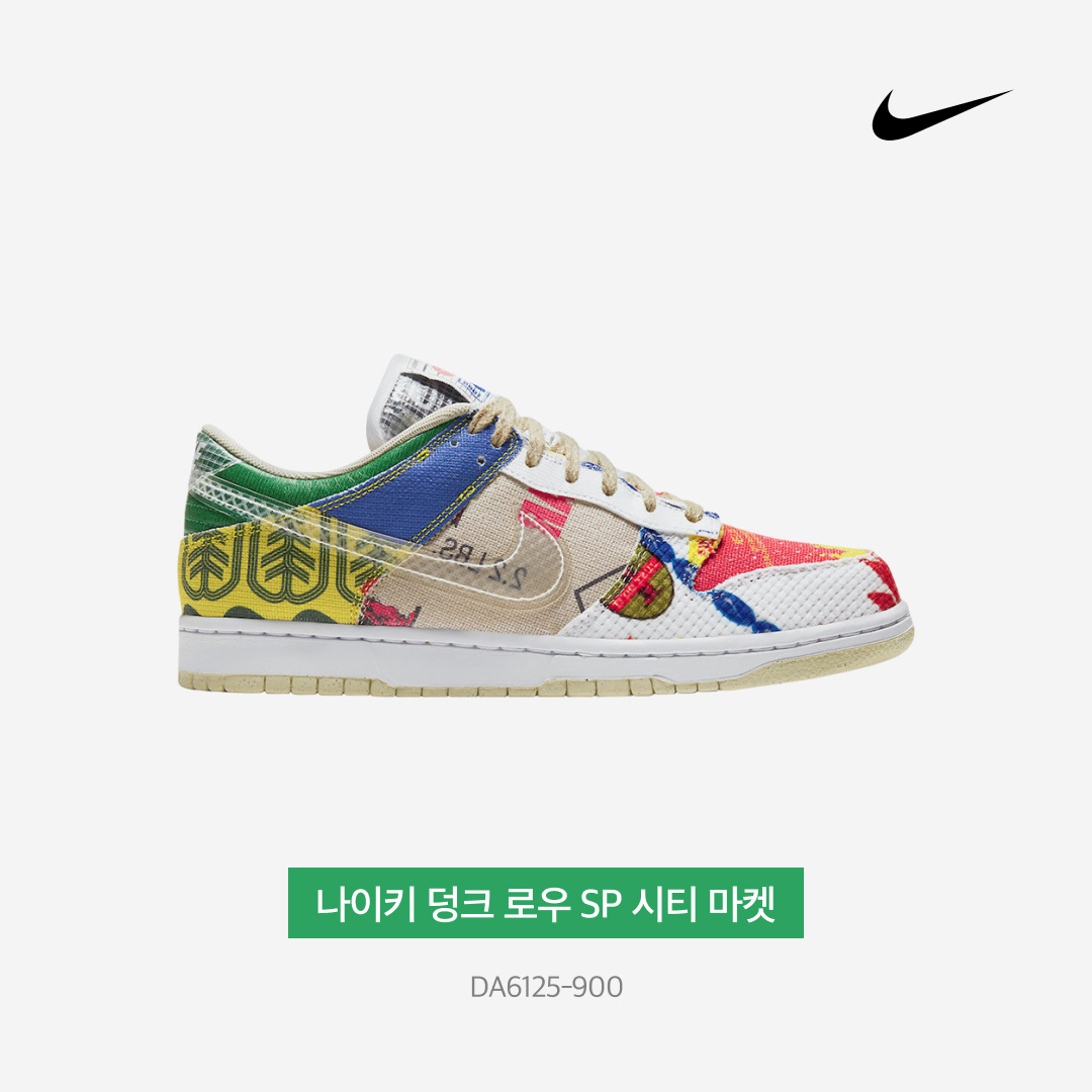 Nike Dunk Low SP City Market 착용 스타일 - 3