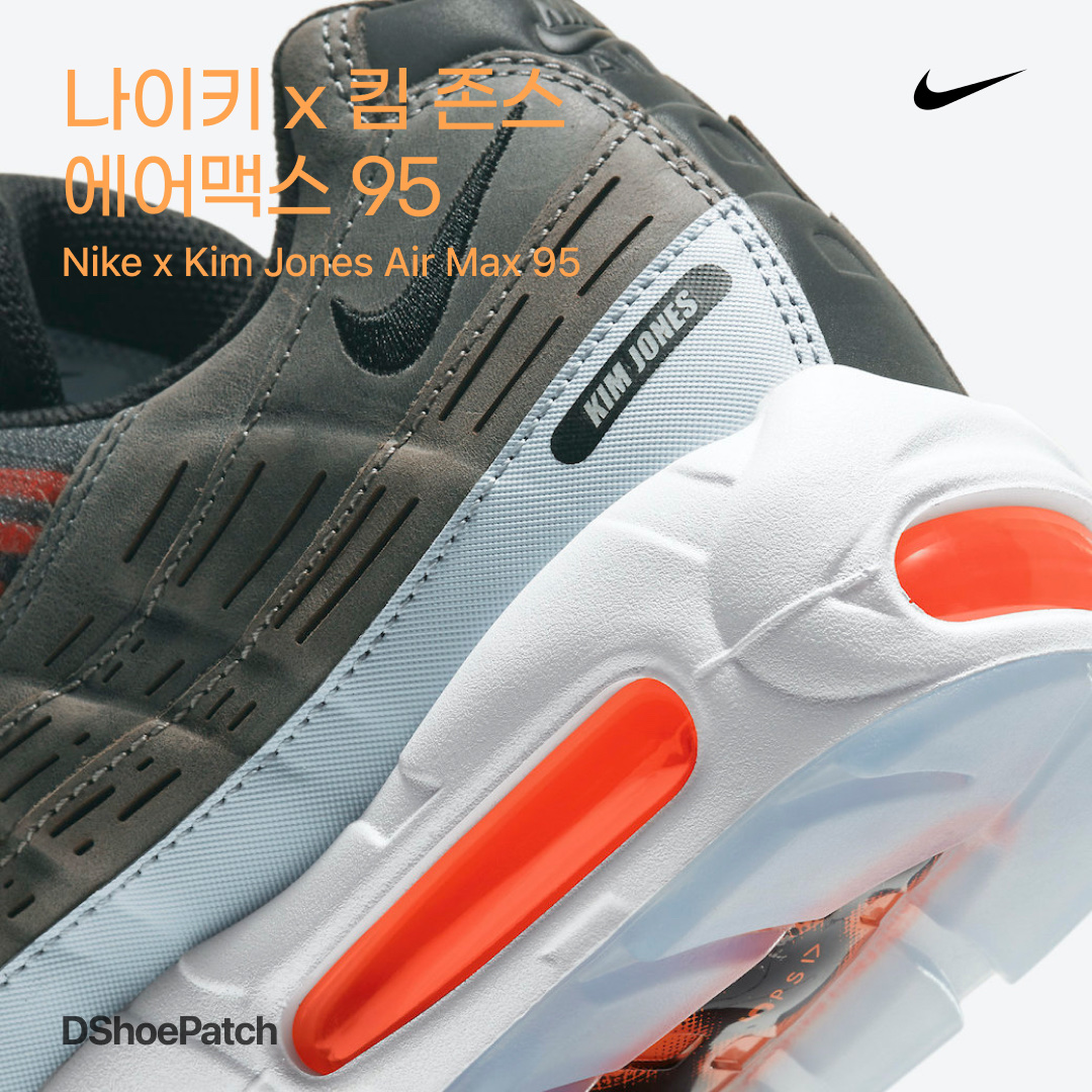 Jordan 1 x Dior High OG, Nike x Kim Jones Air Max 95 Total Orange μ°©μ© μ€νμΌ - 1
