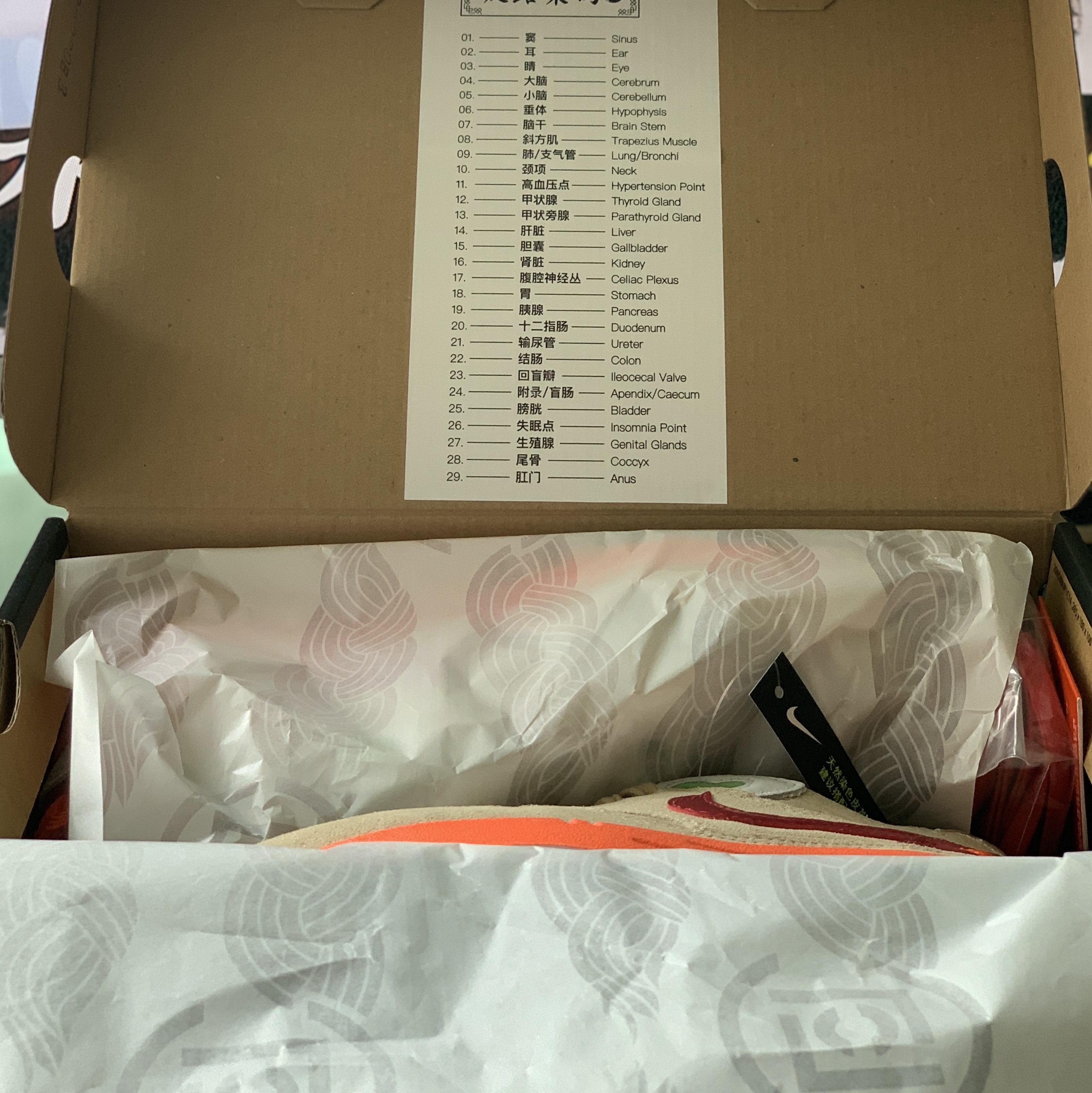 Nike x Clot Air Max 1 Net 착용 스타일 - 2
