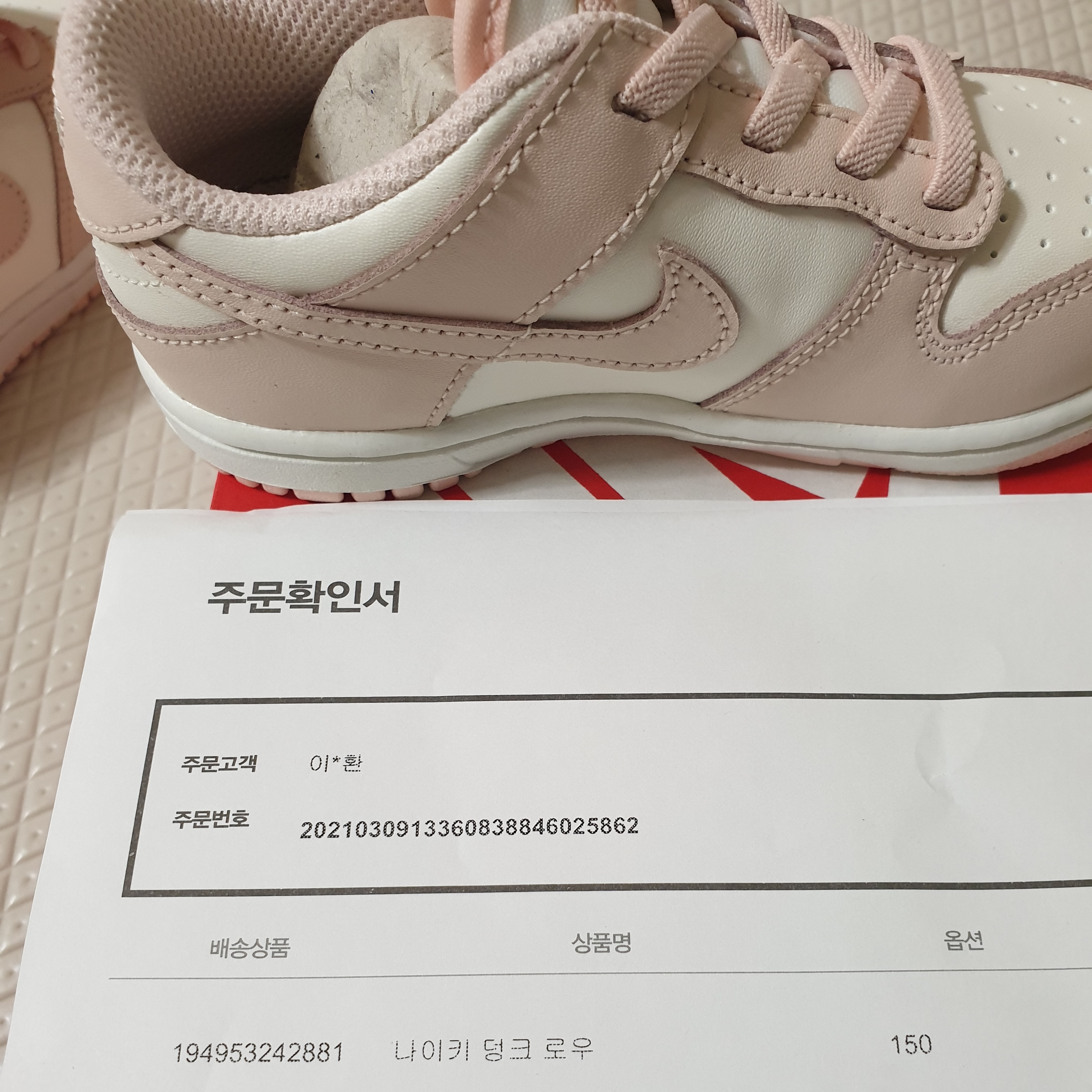 (TD) Nike Dunk Low Orange Pearl 착용 스타일 - 2