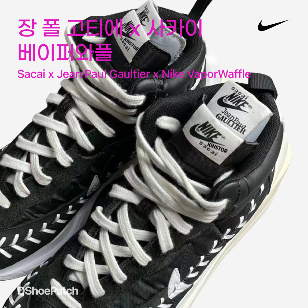 Nike x Sacai VaporWaffle Black White, Nike x Sacai VaporWaffle Tour Yellow & Gorge Green Sail 착용 스타일 - 1