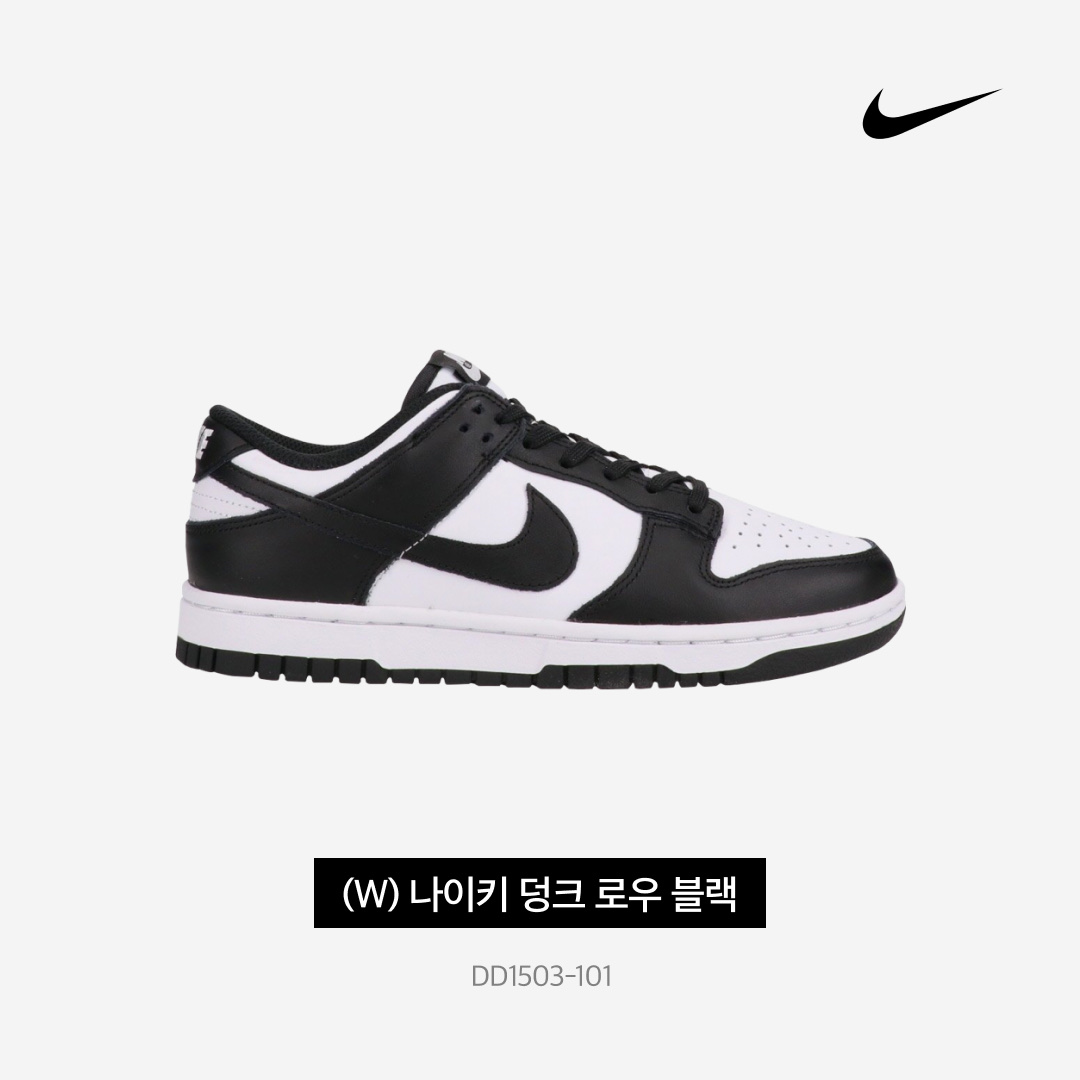 (W) Nike Dunk Low Black, Nike Dunk Low Retro Black 착용 스타일 - 5