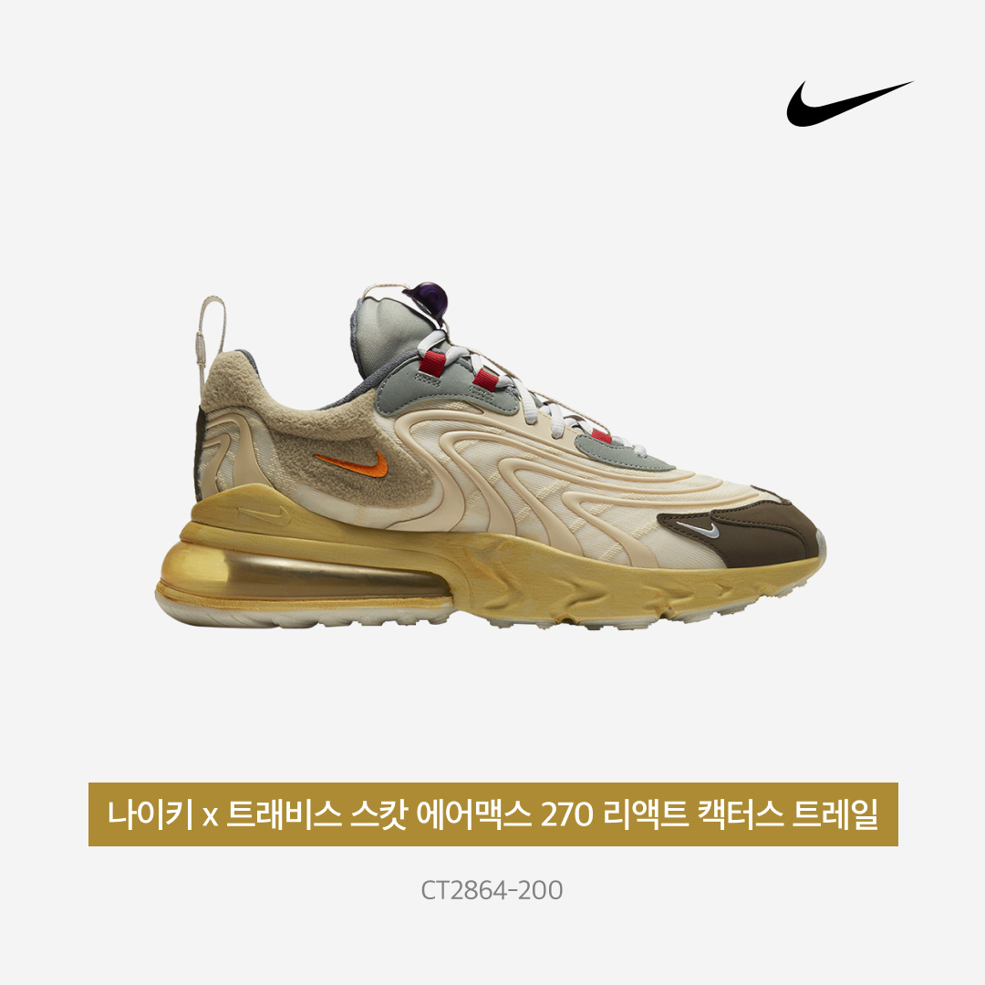 Nike x Travis Scott Air Max 270 React Cactus Trails 착용 스타일 - 5