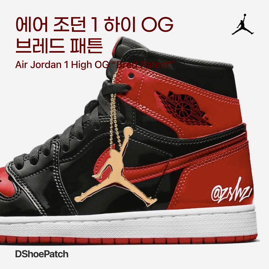 Jordan 1 Retro High OG Bred Banned 2016, Jordan 1 Retro High OG Bred 2013 착용 스타일 - 1