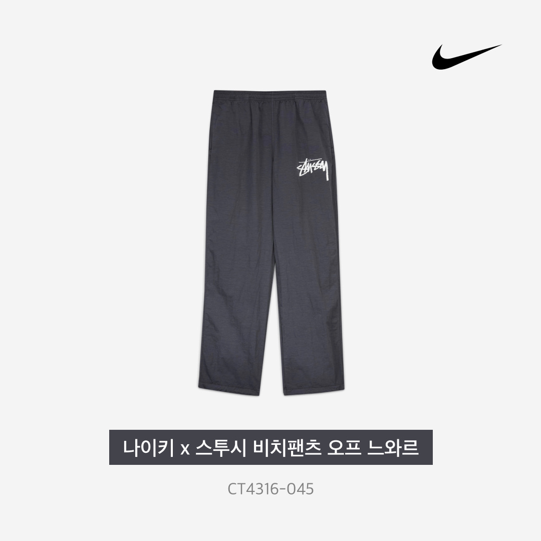 Nike x Stussy Windrunner Jacket Off Noir, Nike x Stussy Beach Pants Off Noir 착용 스타일 - 5