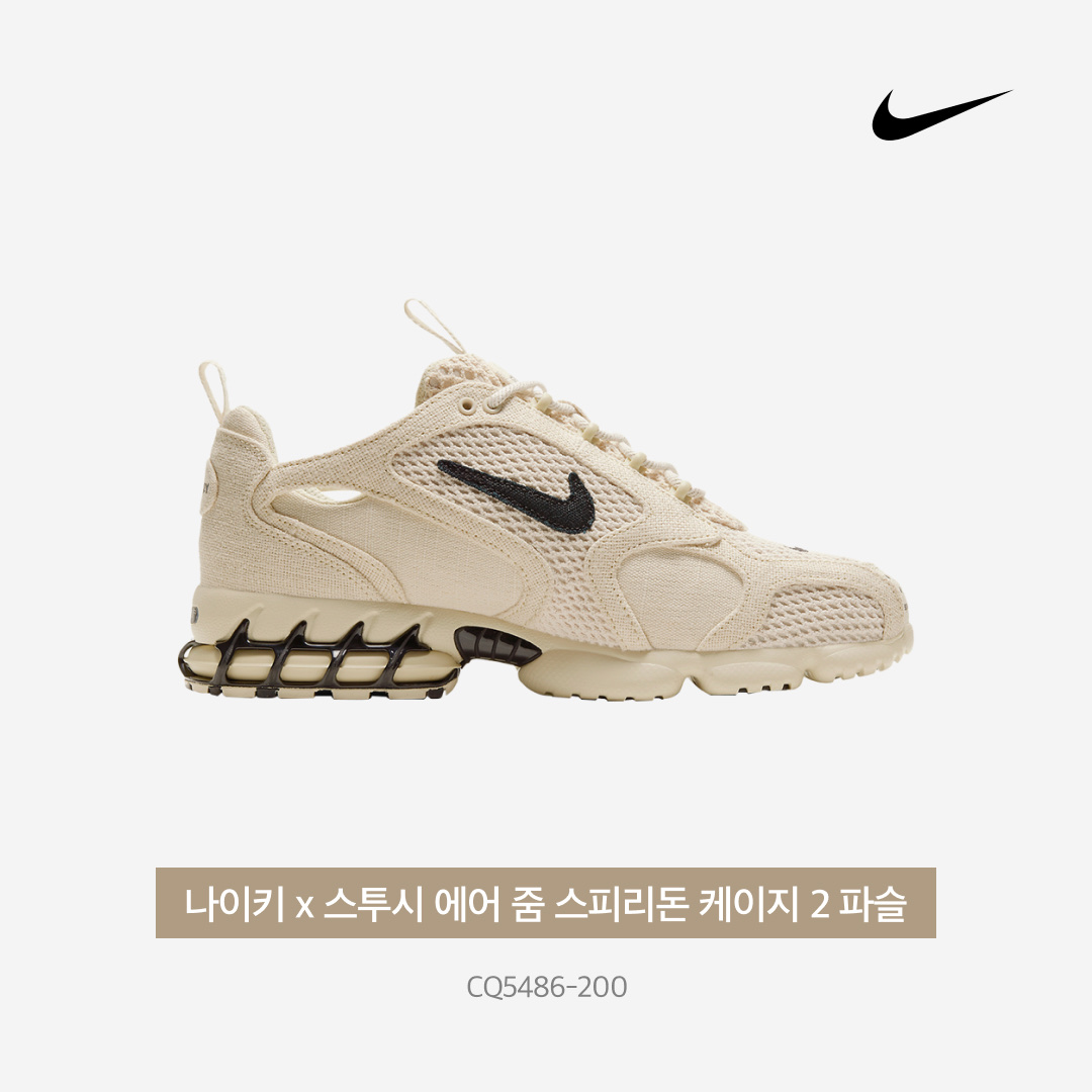 Nike x Stussy Air Zoom Spiridon Cage 2 Fossil 착용 스타일 - 3