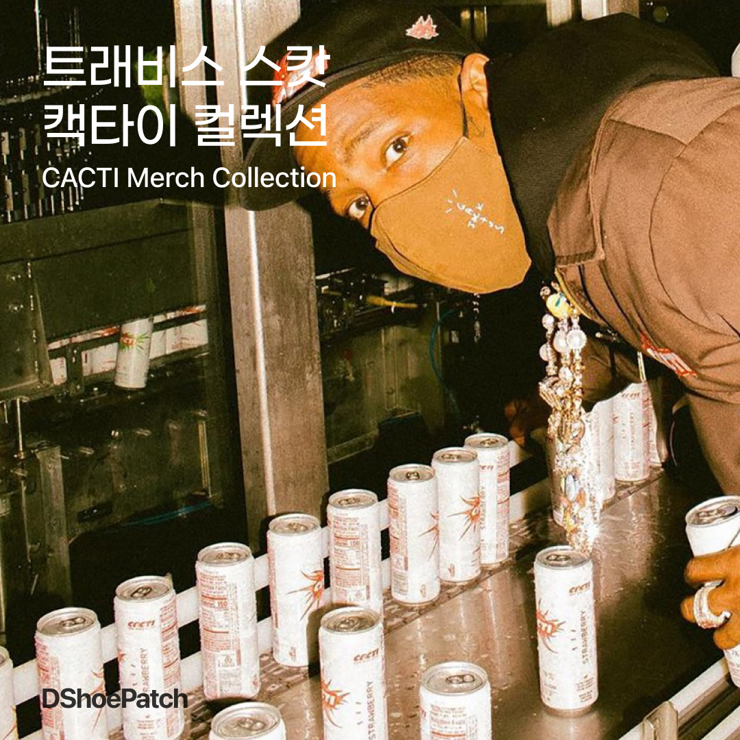 DShoePatch님의 스타일 - 1
