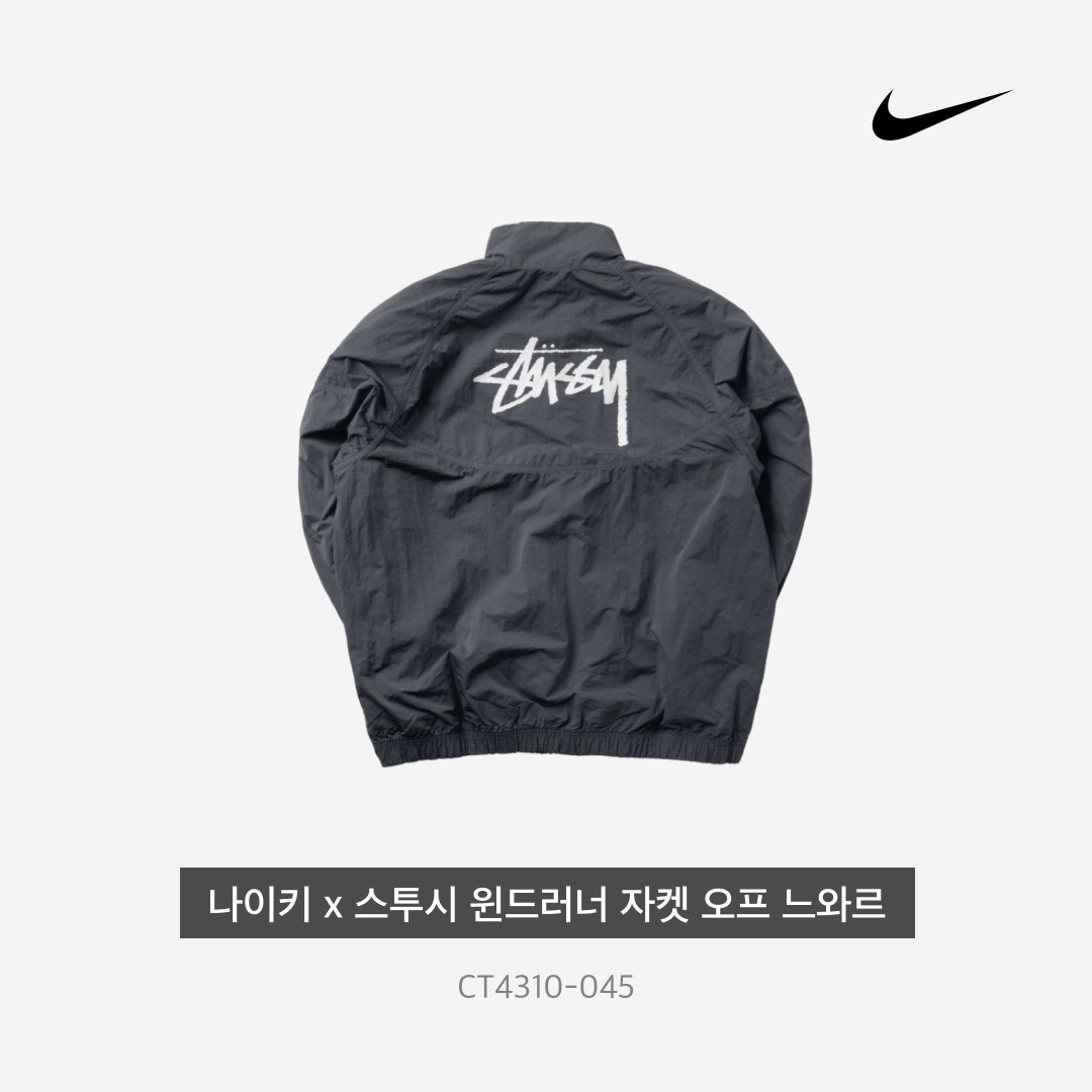 Nike x Stussy Windrunner Jacket Off Noir, Nike x Stussy Beach Pants Off Noir 착용 스타일 - 4