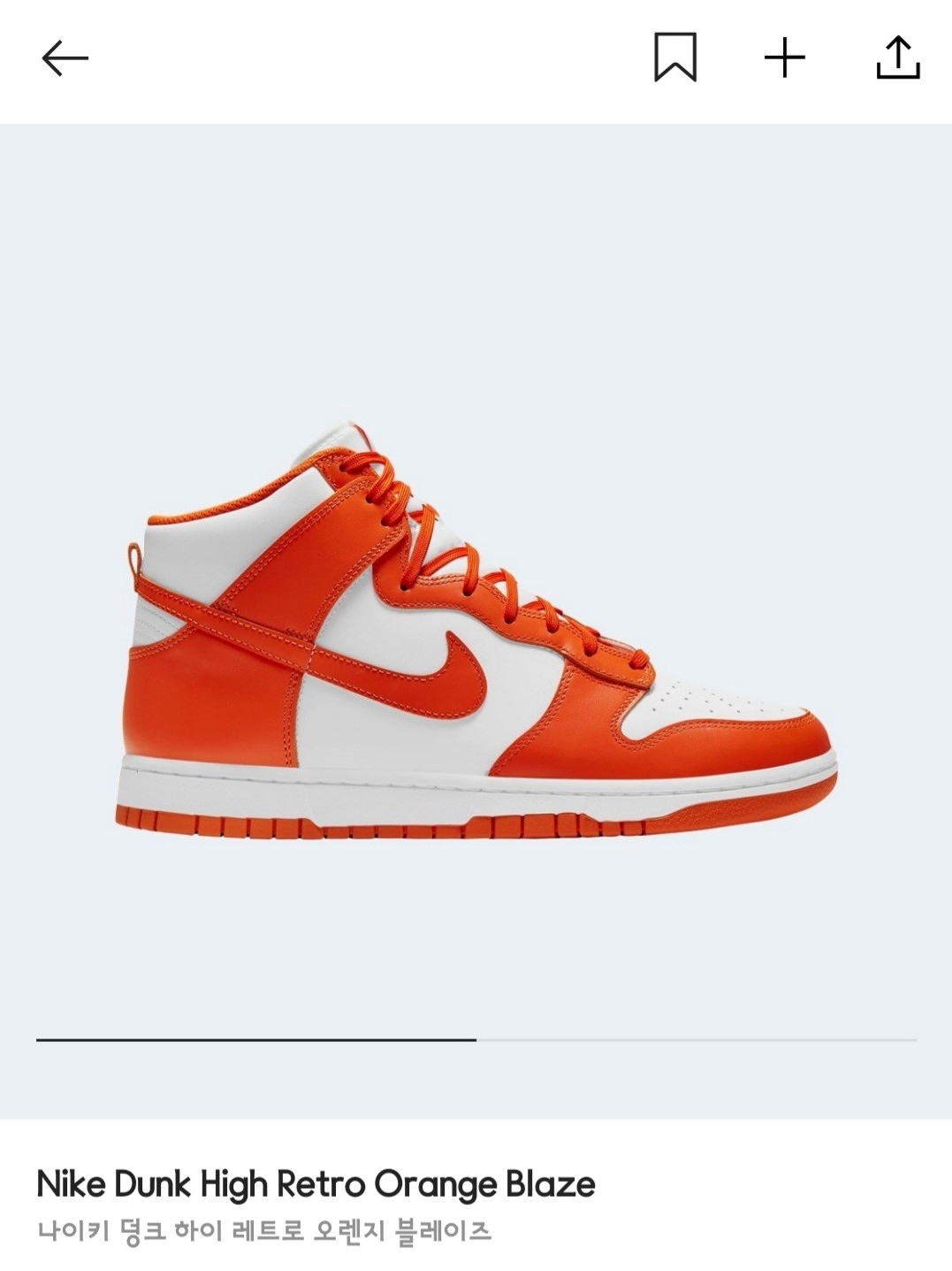 Nike Dunk High Retro Orange Blaze 착용 스타일