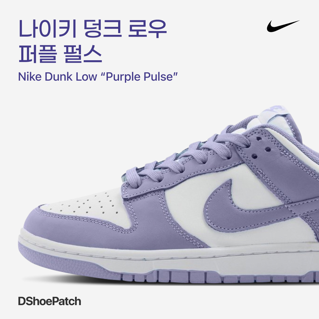 Nike SB Dunk Low Pro Court Purple 착용 스타일 - 1