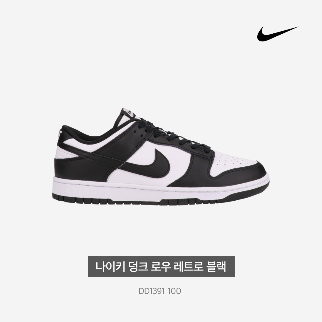 Nike Dunk Low Retro Black, (W) Nike Dunk Low Black 착용 스타일 - 5